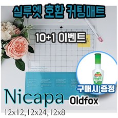 토퍼커팅매트