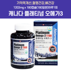 피쉬오일 오메가3 비타민D 오메가스리 40대 50대 60대 효능 순위 혈액순환영양제 혈액순환제 눈촉촉오메가3 수족냉증영양제 임산부오메가3