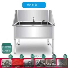 스텐 펫욕조 스테인레스 스테인리스 강아지 애견샵 싱크대 애견, 삼면보관 135x70x90깊이 50