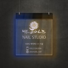 네온사인미용실개업