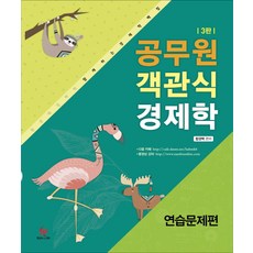 함경백객관식