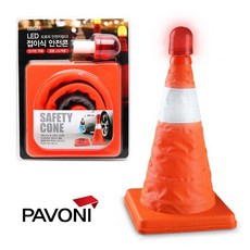 [ok shop] 파보니 2차사고방지 차량용 접이식 안전콘 #78554EA, 쿠팡 본상품선택