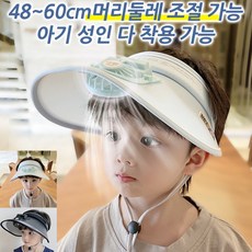 여름용 선풍기 모자 USB 충전식 어린이 고양이 귀 모자 남녀공용 방한 모자 썬캡 쿨 캡 야외 썬캡