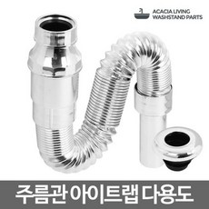 [무료배송]아이트랩 다용도 샤워기 고정대 샤워헤드 욕실수전 수도꼭지 세면대 욕실샤워기 세면기수도꼭지_:F55.29D