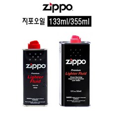 라이타기름