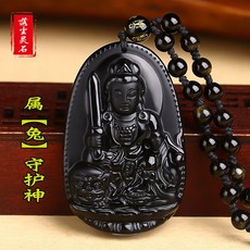 발광 흑요석 쥐 년 열쇠고리 펜던트 남성 여성 본명불 십이 띠 팔대 수호신 보살