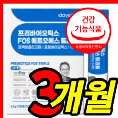 에프오에스(fos)프리바이오틱스플러스