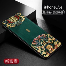 love xuan iphone6s 휴대폰, Apple 6 / 6S-Prosperity D