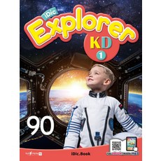 iDic Explorer(아이딕 익스플로러) KD1, 티에스에듀(주), 9791195235988