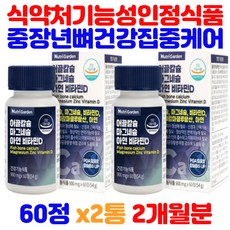 암웨이골다공