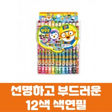 지구뽀로로미니색연필12색