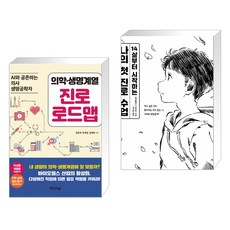 나의생명수업
