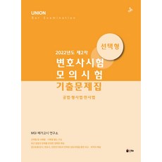 작당모의