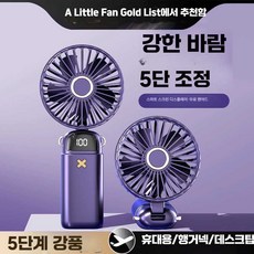 Guchika 소형 소형 선풍기 목걸이형 휴대용, 딥씨블루 팬 13000mAh