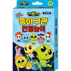 예뿍이의오려서만드는샤랄라러블리종이구관종이인형도안