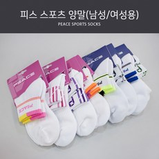 아잇스포츠양말