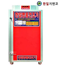 한일고추건조기12채반