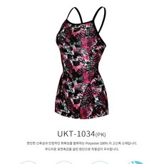 티막 트레인슈트 1부 여성 실내수영복 UKT1034-PK 수영복, PK