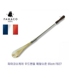 고급메탈구두주걱-추천-상품