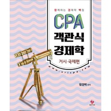 함경백객관식