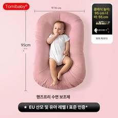 신생아 안심 수면 아기 수유 침대 생체 모방 안전한 시스템 디자인 쿠션, 젠틀 파우더 편심방지형, 1개