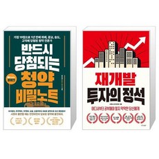 서쪽도사재개발투자의정석