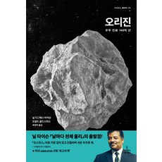 오리진책