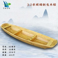 낚시 나무 배 패들 통통 요트 루어 카약 강가 보트, 유리섬유 목재 보트 3.2m, 1개