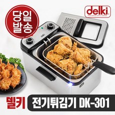 추천3 델키튀김기301