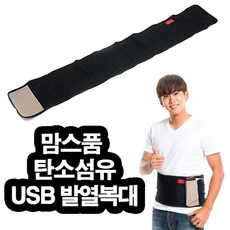 맘스품 탄소섬유 USB발열복대(온열효과 와 몸매보정) EWSW-888, 단일상품