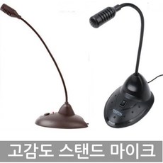 다와 고감도 스탠드형마이크 DPM-400 DPM-500 컴퓨터 마이크 PC