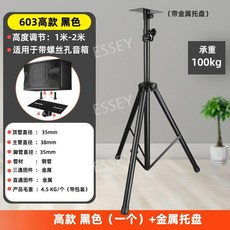 야외 엠프스탠드 버스킹 연주회 받침대 스피커 거치대 공연 스틸, 톨 603 (팔레트 포함) 100KG