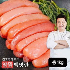 정호영셰프의 백명란 총 1kg(알뜰 온명란 250gX2+못난이백명란 250gX2), 1개, 250g