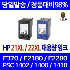 우리네 HP DESKJET F370 잉크 대용량 세트 HP21XL HP22XL PSC 1410 컬러 1400 가정용 프린터 호환 F2280 데스크젯, 2개입