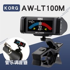 트럼펫 KORG AW-LT100관악 바이올린 롱사이즈 스몰사이즈 통용 클립식 휴대용 튜너 컬러스크린 튜닝기, T01-AW-LT100M(관악 사용)