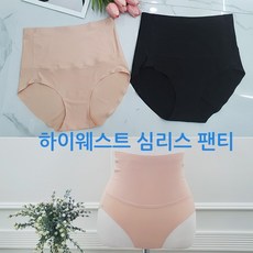 하이웨스트 쿨 심리스이너팬티 수영복 비키니팬티