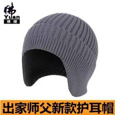 겨울용털귀마개