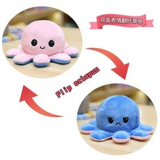 30CM 문어 인형 양면 플립 화가난 스마일 문어 성인애착인형 쓸데없는선물, 핑크 블루