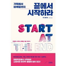 바이럴마케팅시작하기