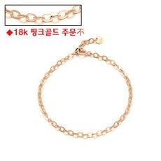 로이드18k팔찌