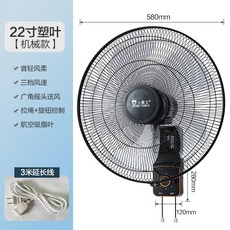 리모컨미니벽걸이선풍기