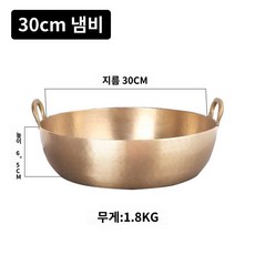 튀김솥 육수냄비 일식 튀김 일본 나베 튀김냄비 업소용 대형 텐동 전골 냄비, 30CM 구리 냄비, 1개