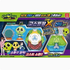 신비아파트레고