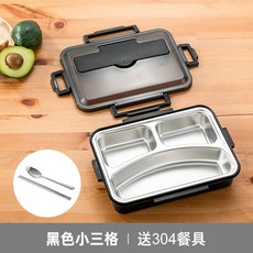 학생 사무실 보온 도시락 직장인 반찬 회사원 도시락통 1단 칸막이 식판, X.미디엄블랙3칸식기배달]