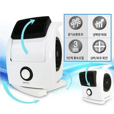 미니 블로워팬 박스팬 캠핑용 업소용 저소음 에어 서큘레이터 공기순환 좌우 회전 써큘레이터 선풍기