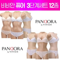 판도라by비비안 판도라 by 비비안 퓨어 주니어 3단계 12종 세트 g-835
