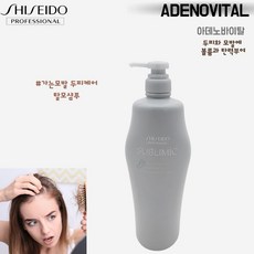 시세이도두피