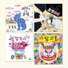 어른동화책 TOP01
