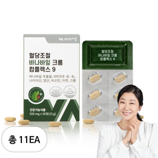 비타민마을 혈당조절 바나바잎 크롬 컴플렉스 9 15g, 30정, 11개