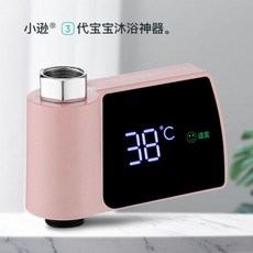 신생아샤워기온도계